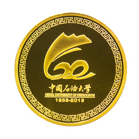 中国石油大学定制金币