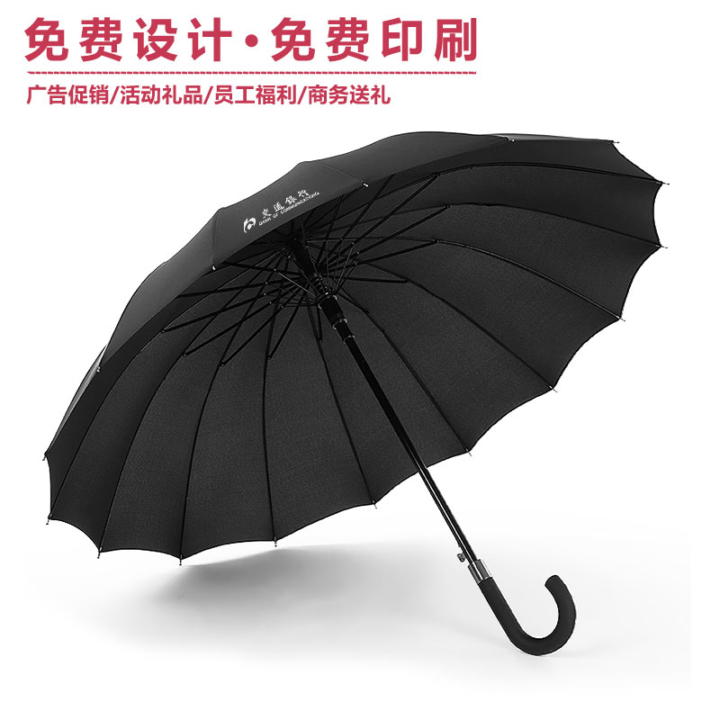 交通银行定制直柄伞