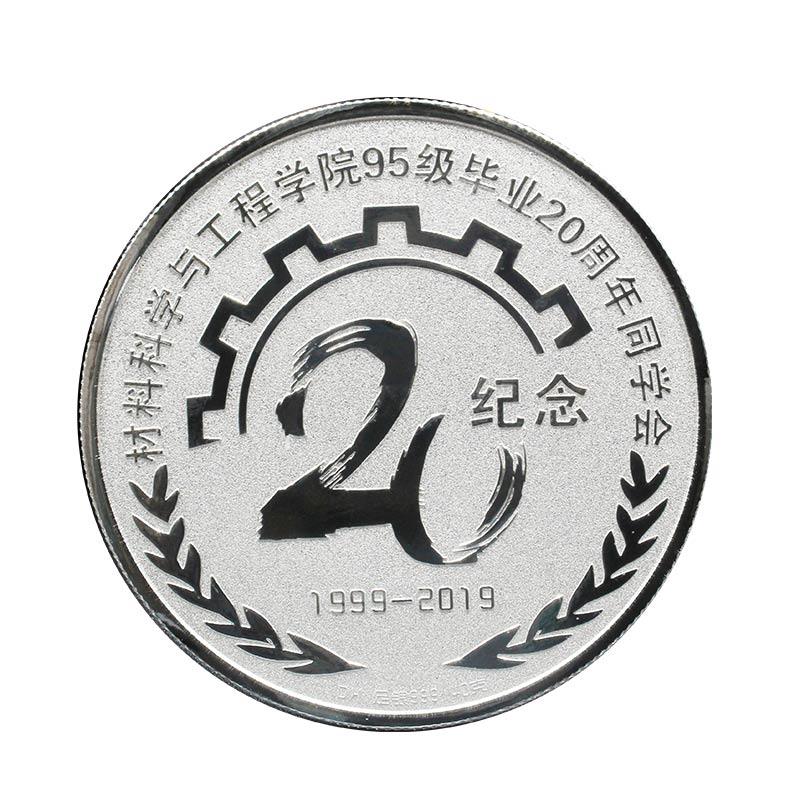 重庆大学定制银币