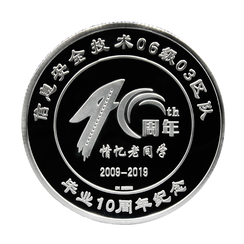 湖南警察学院定制银币